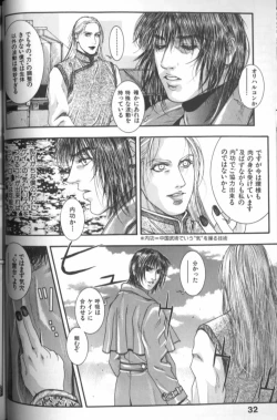 Page 32 of Tenkai Kouro 4 | Heaven's Road 4