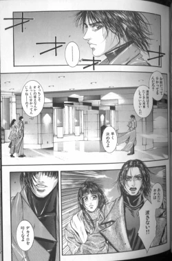 Page 61 of Tenkai Kouro 4 | Heaven's Road 4