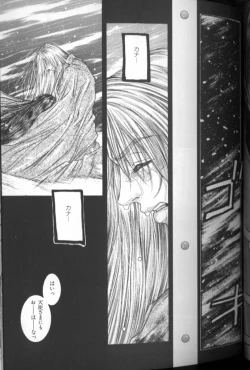 Page 63 of Tenkai Kouro 4 | Heaven's Road 4