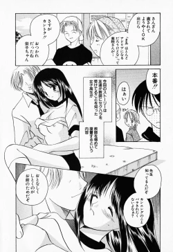 Page 113 of 25ji no Tenshi