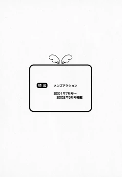 Page 185 of 25ji no Tenshi