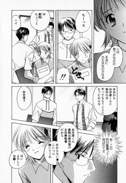 Page 31 of 25ji no Tenshi