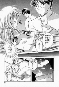 Page 32 of 25ji no Tenshi