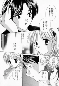 Page 57 of 25ji no Tenshi