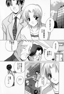 Page 65 of 25ji no Tenshi