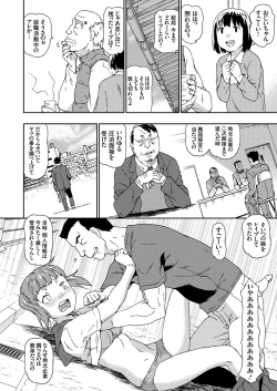 Page 101 of COMIC Grape Vol. 91