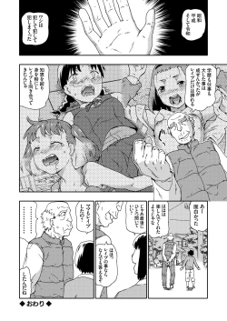 Page 113 of COMIC Grape Vol. 91