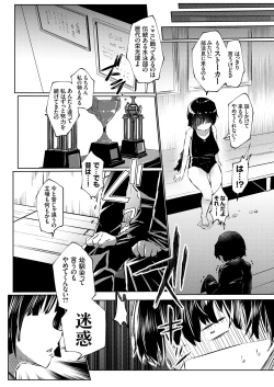 Page 12 of COMIC Grape Vol. 91