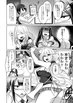 Page 137 of COMIC Grape Vol. 91