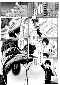 Page 18 of COMIC Grape Vol. 91