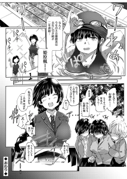 Page 27 of COMIC Grape Vol. 91