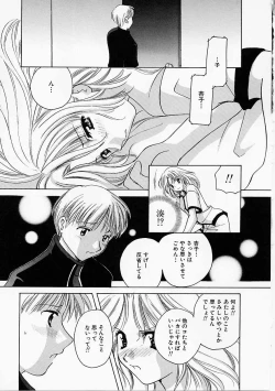 Page 132 of Tenshi no Kajitsu