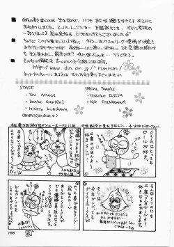 Page 166 of Tenshi no Kajitsu