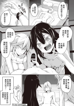 Page 127 of Ore wa Kyou kara Cinderella Aite wa Otoko. Ore wa Onna!? Ch. 1-8