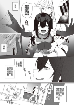 Page 139 of Ore wa Kyou kara Cinderella Aite wa Otoko. Ore wa Onna!? Ch. 1-8