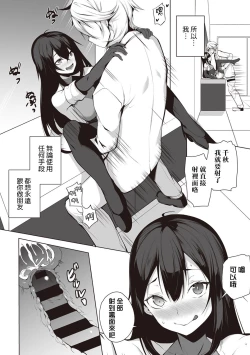 Page 142 of Ore wa Kyou kara Cinderella Aite wa Otoko. Ore wa Onna!? Ch. 1-8