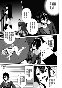 Page 175 of Ore wa Kyou kara Cinderella Aite wa Otoko. Ore wa Onna!? Ch. 1-8