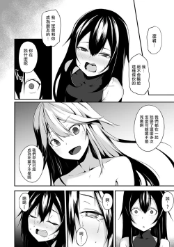 Page 188 of Ore wa Kyou kara Cinderella Aite wa Otoko. Ore wa Onna!? Ch. 1-8