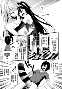 Page 189 of Ore wa Kyou kara Cinderella Aite wa Otoko. Ore wa Onna!? Ch. 1-8