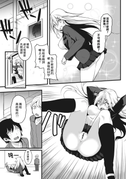 Page 6 of Ore wa Kyou kara Cinderella Aite wa Otoko. Ore wa Onna!? Ch. 1-8