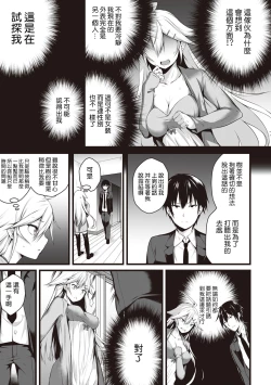 Page 83 of Ore wa Kyou kara Cinderella Aite wa Otoko. Ore wa Onna!? Ch. 1-8
