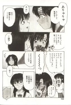 Page 106 of Scratch Party