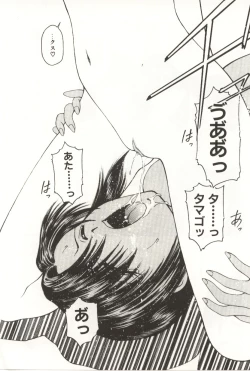 Page 133 of Scratch Party