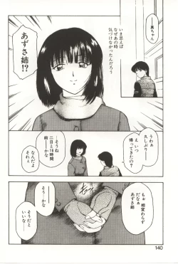 Page 138 of Scratch Party