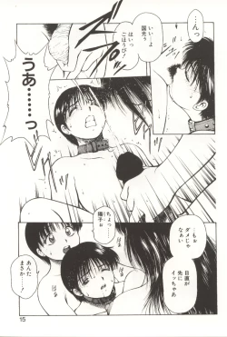 Page 13 of Scratch Party