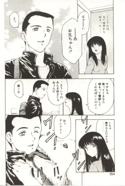 Page 152 of Scratch Party