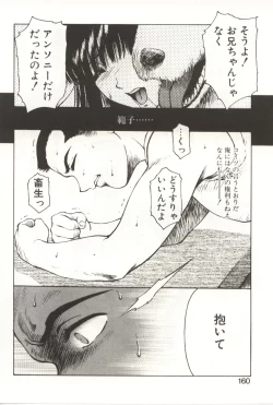 Page 158 of Scratch Party