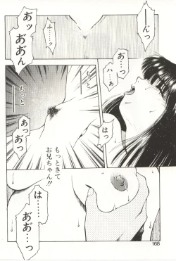 Page 166 of Scratch Party