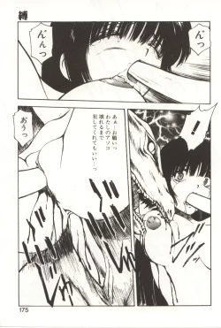 Page 173 of Scratch Party