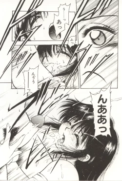 Page 21 of Scratch Party