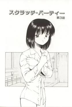 Page 41 of Scratch Party