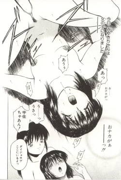 Page 64 of Scratch Party