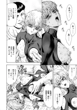 Page 132 of Ginryuu no Reimei Vol. 1