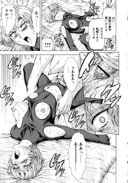 Page 133 of Ginryuu no Reimei Vol. 1