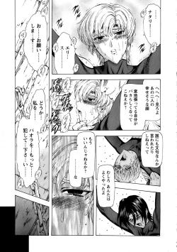Page 151 of Ginryuu no Reimei Vol. 1