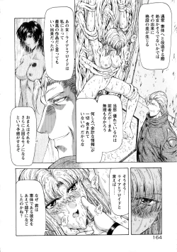 Page 172 of Ginryuu no Reimei Vol. 1