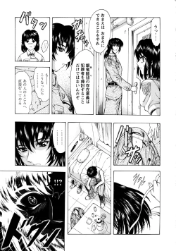 Page 23 of Ginryuu no Reimei Vol. 1