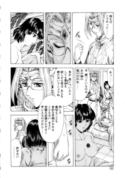 Page 40 of Ginryuu no Reimei Vol. 1