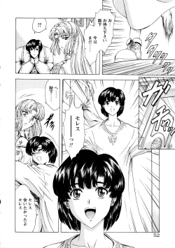 Page 60 of Ginryuu no Reimei Vol. 1