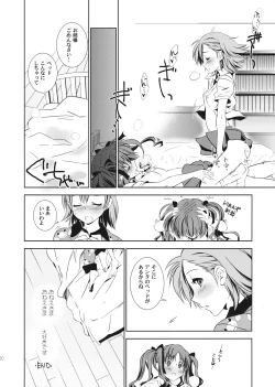 Page 19 of Choudendou Onee-sama