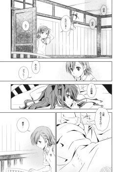 Page 4 of Choudendou Onee-sama
