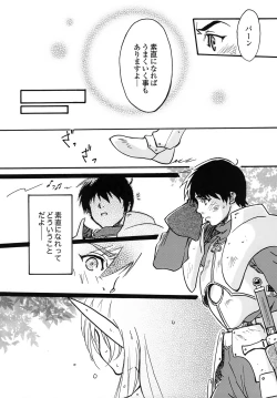 Page 15 of another grey day in the big blue world