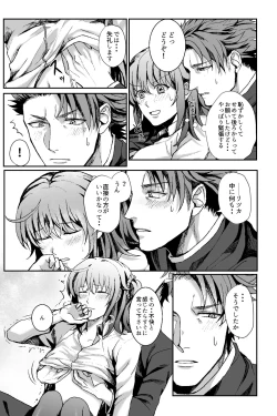 Page 17 of B-Complex