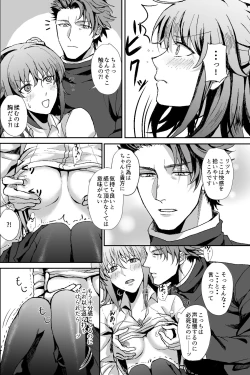 Page 19 of B-Complex