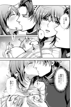 Page 20 of B-Complex