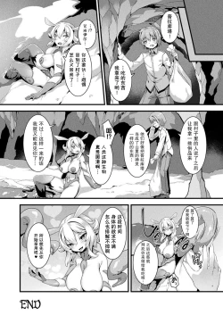 Page 16 of Takitsubo Predator